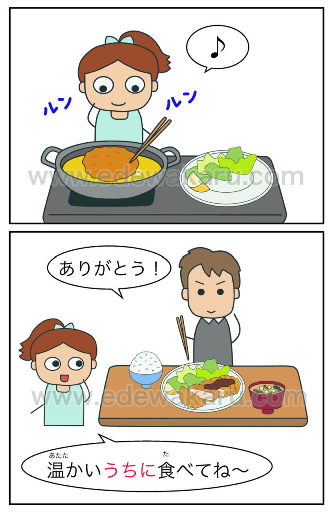 【Ngữ Pháp N3】~うちに